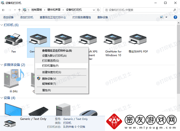 打印机状态不可用请检查电源电缆怎么办