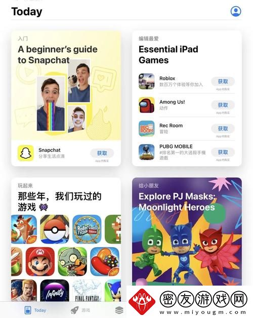 App-Store美区免费2023-友热议：新年新发现-让人心动的免费好物！