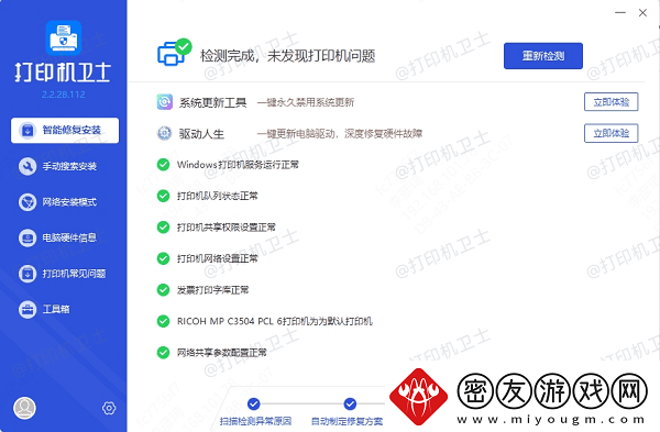 打印机显示作业已被取消怎么办