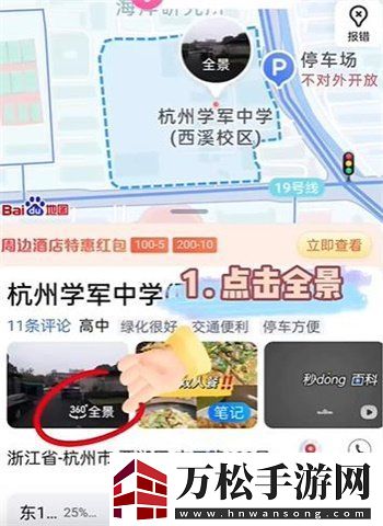 百度地图时光机在哪里打开时光机打开位置无限数码