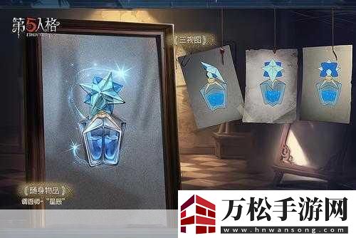 第五人格二十赛季排位珍宝大揭秘