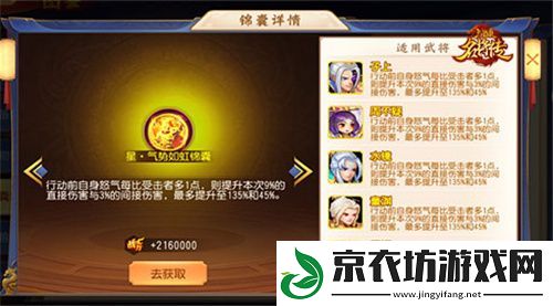 三国杀名将传新汉将流萤张星彩于耀夜登场