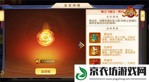 三国杀名将传新汉将流萤张星彩于耀夜登场