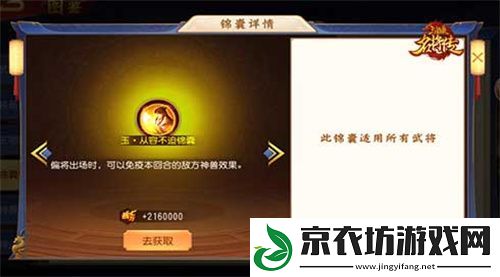 三国杀名将传新汉将流萤张星彩于耀夜登场