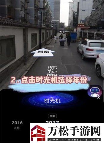 百度地图时光机在哪里打开时光机打开位置无限数码