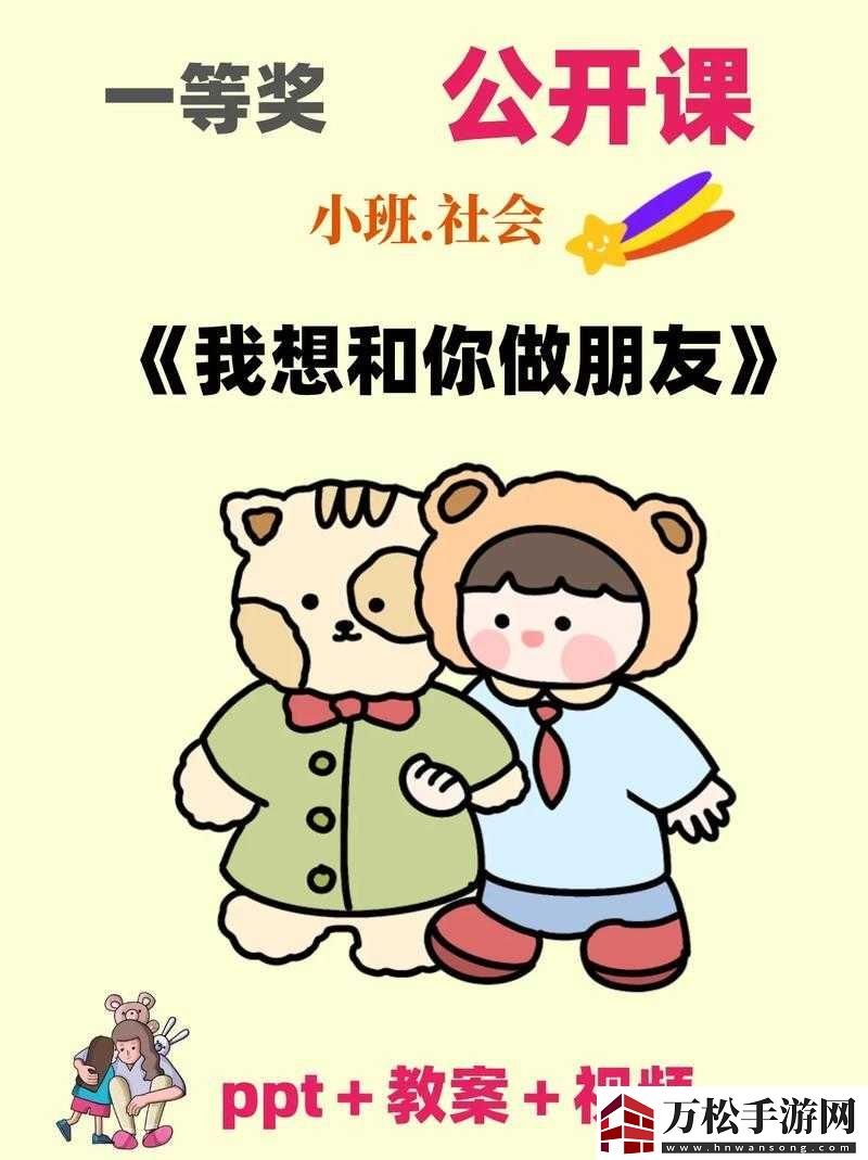 早就想和你在公司做朋友了