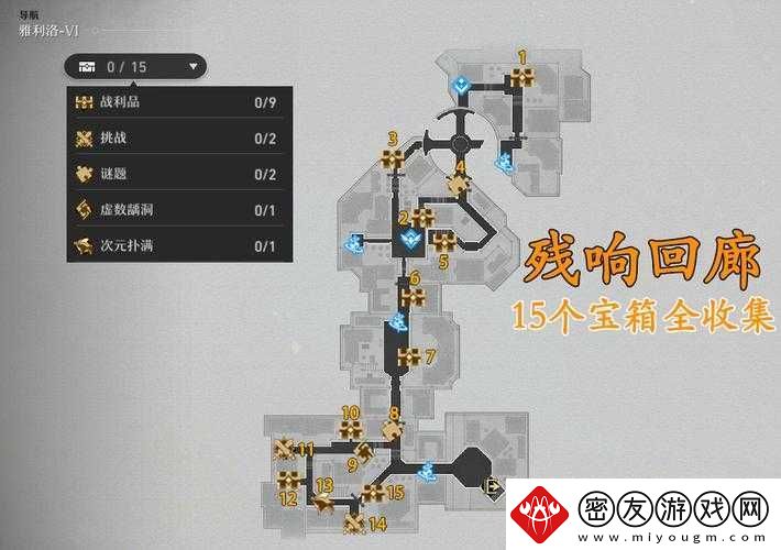 崩坏星穹铁道雅利洛永冬岭全域宝箱收集攻略：永冬宝箱全览与攻略大全