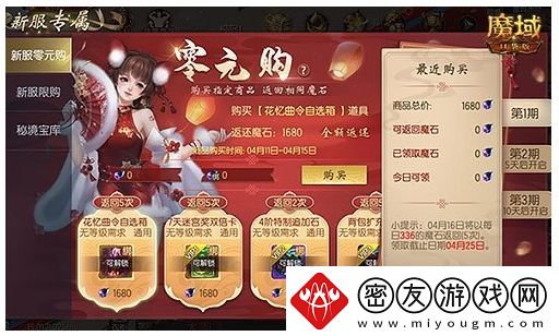 热门年兽送你啦!魔域口袋版新手无门槛福利