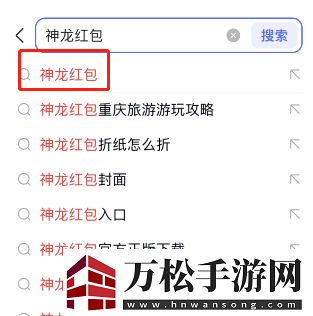 百度2024神龙红包活动入口在哪2024神龙红包活动入口无限数码