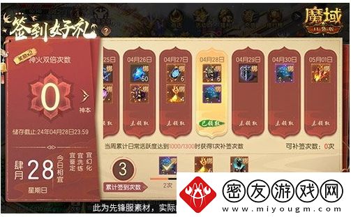 热门年兽送你啦!魔域口袋版新手无门槛福利