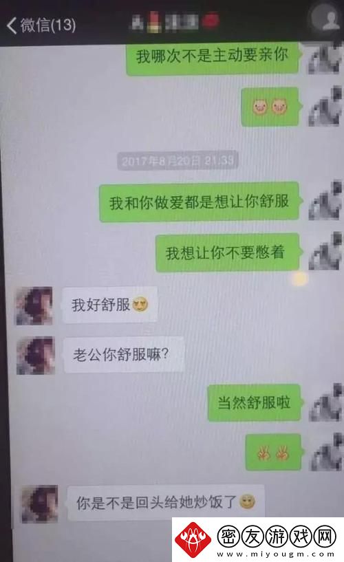 老公看我和别人发的关系：信任与沟通的挑战