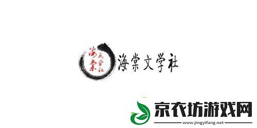 海棠文学城官方入口-海棠文学城官方2022入口