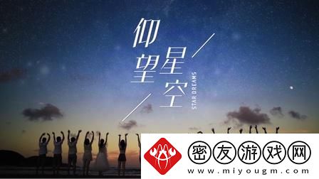 星空无痕mv免费观看-友热议：音乐背后的故事与情感共鸣