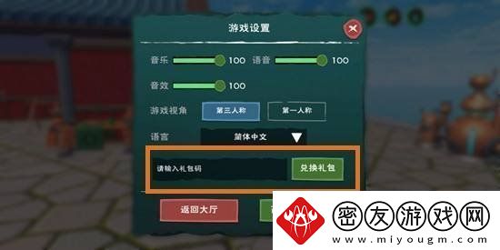 创造与魔法2月2日兑换码是什么