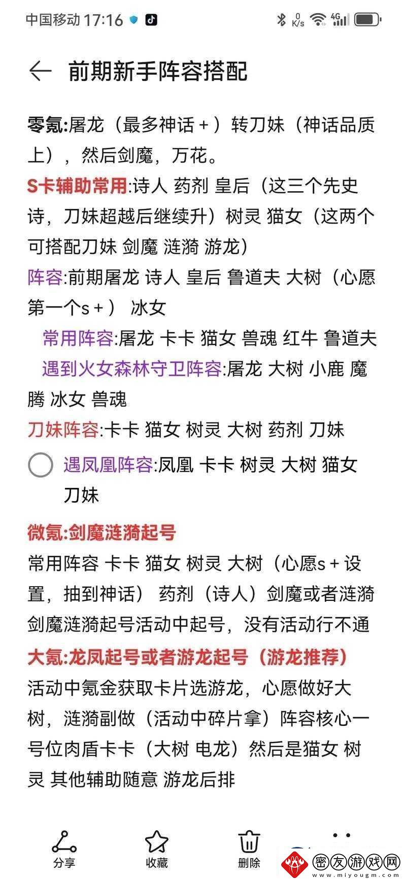 欢乐大作战：平民小-R-养什么角色-微氪阵容攻略解析