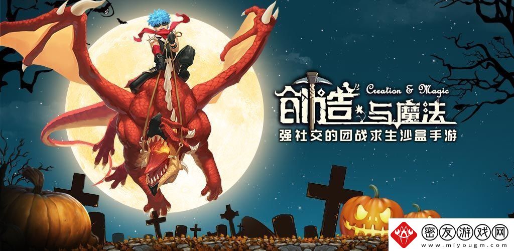 创造与魔法2月2日兑换码是什么