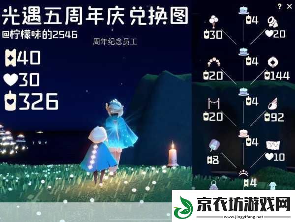 光遇周年庆盛宴-活动持续时间全揭秘