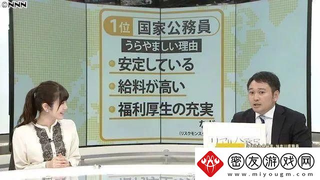 日本大臣强留加班狂人创新神技引爆网络笑弹