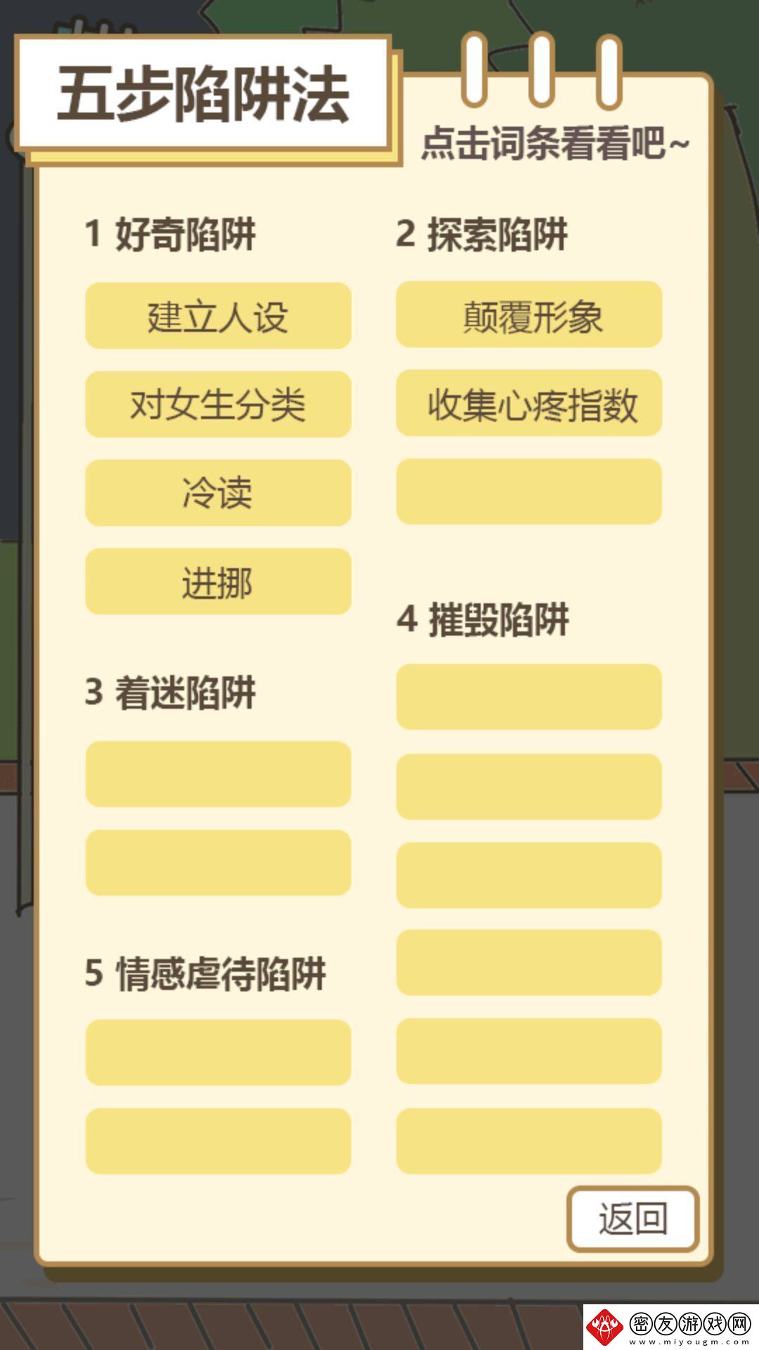 不良pua调查实录手游app比较新颖的益智类游戏不良pua调查实录网页版-不良pua调查实录在线玩地址