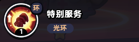 流浪超市狐小护技能是什么流浪超市狐小护技能介绍