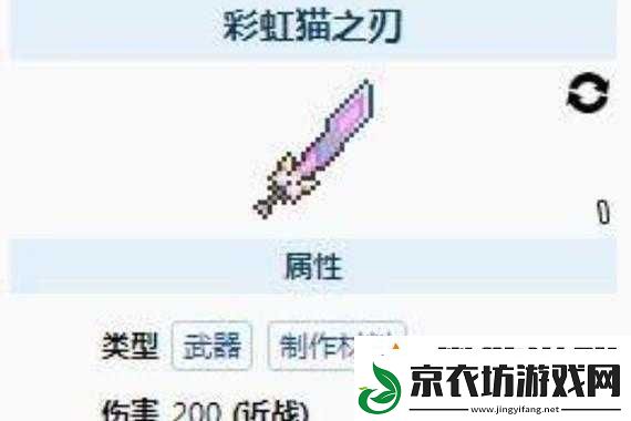 泰拉瑞亚：刃杖与海盗法杖谁更优