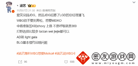 曝WBG中路准备签Chovy！友：不信-有点儿离谱