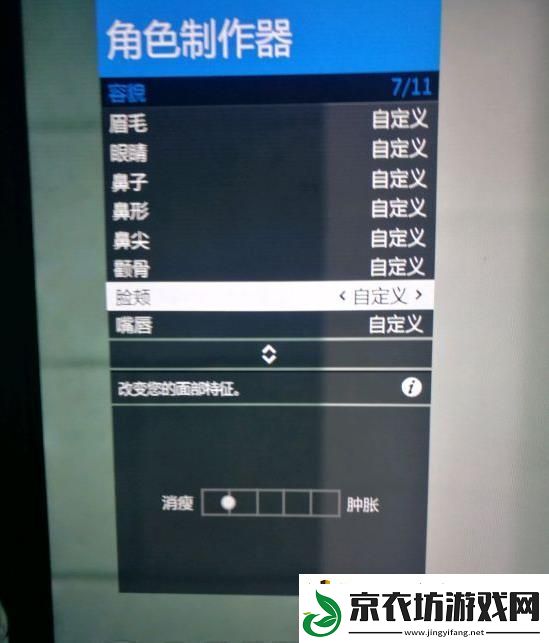 gta5捏脸数据女神