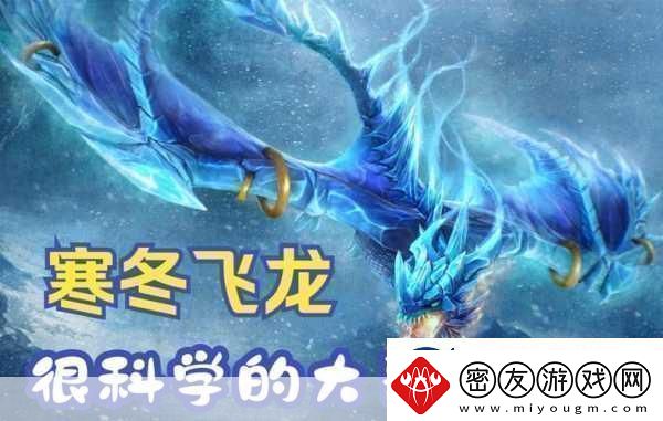 DOTA2-寒冬飞龙-探索先天技能的奥秘与实战运用