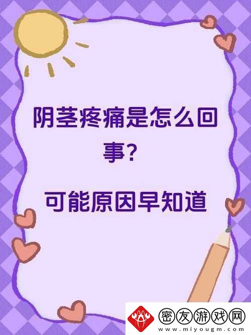 阿阿痛痛痛痛痛痛痛痛疼疼疼疼疼的极致感受