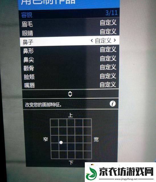 gta5捏脸数据女神