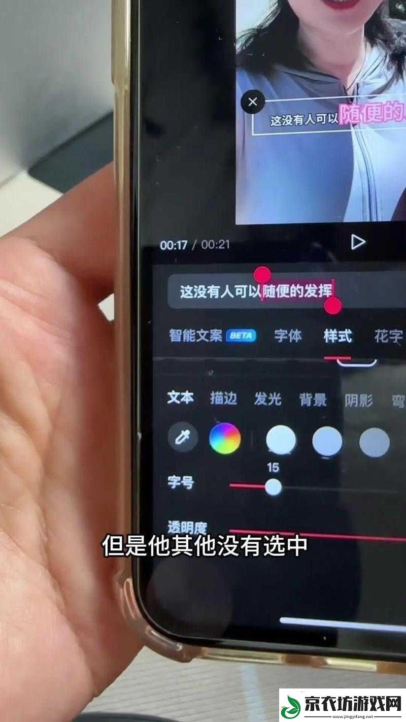 人人字幕颜色怎么设置教程