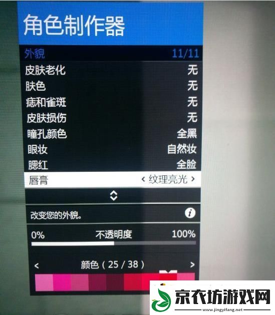 gta5捏脸数据女神