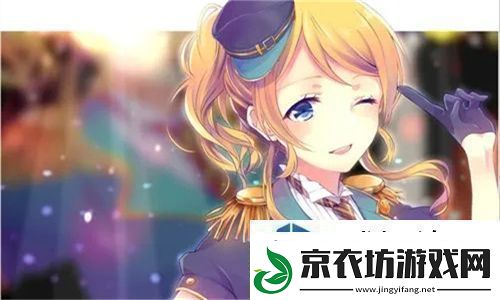 三年片大全免费观看动漫版：友推荐精彩动漫畅享无尽视听体验