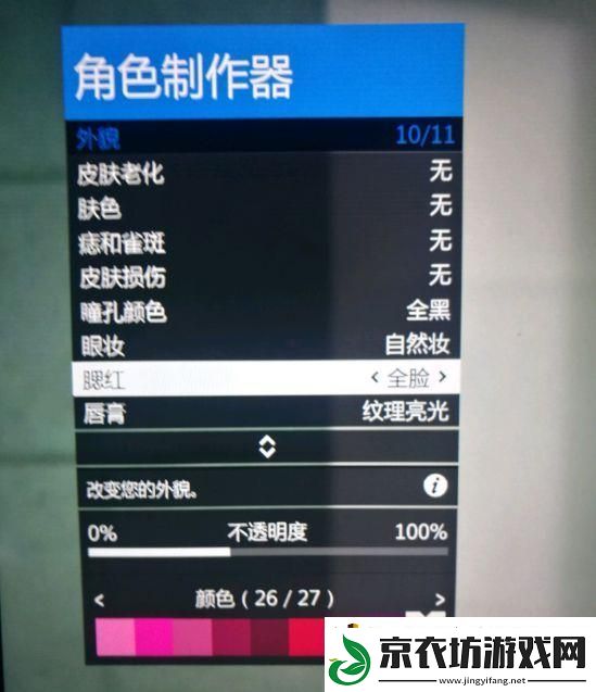 gta5捏脸数据女神