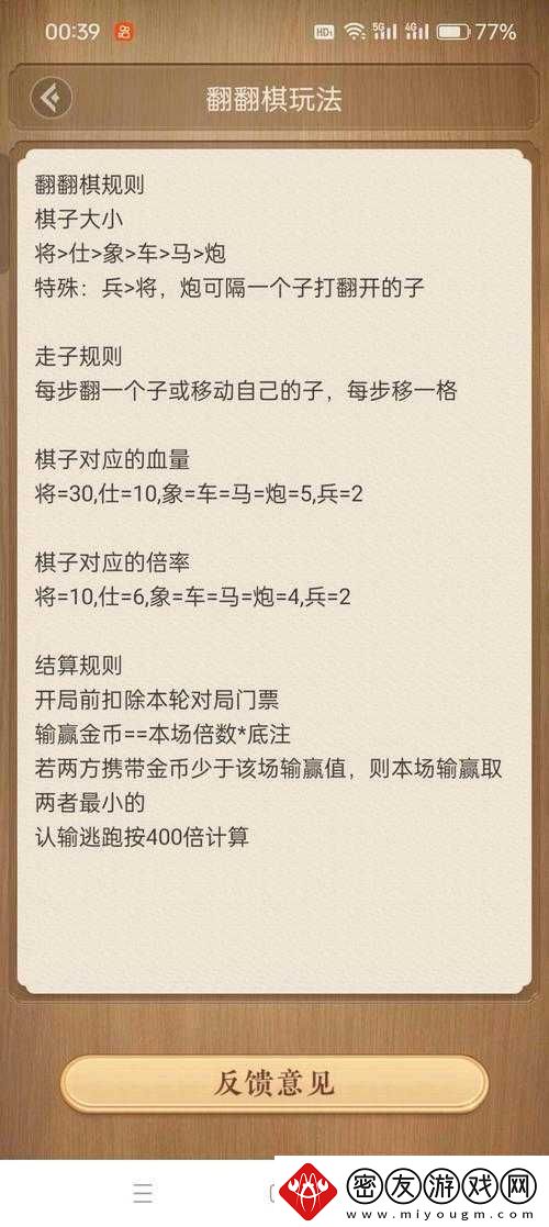 天天象棋残局挑战第230期通关步骤详细解析