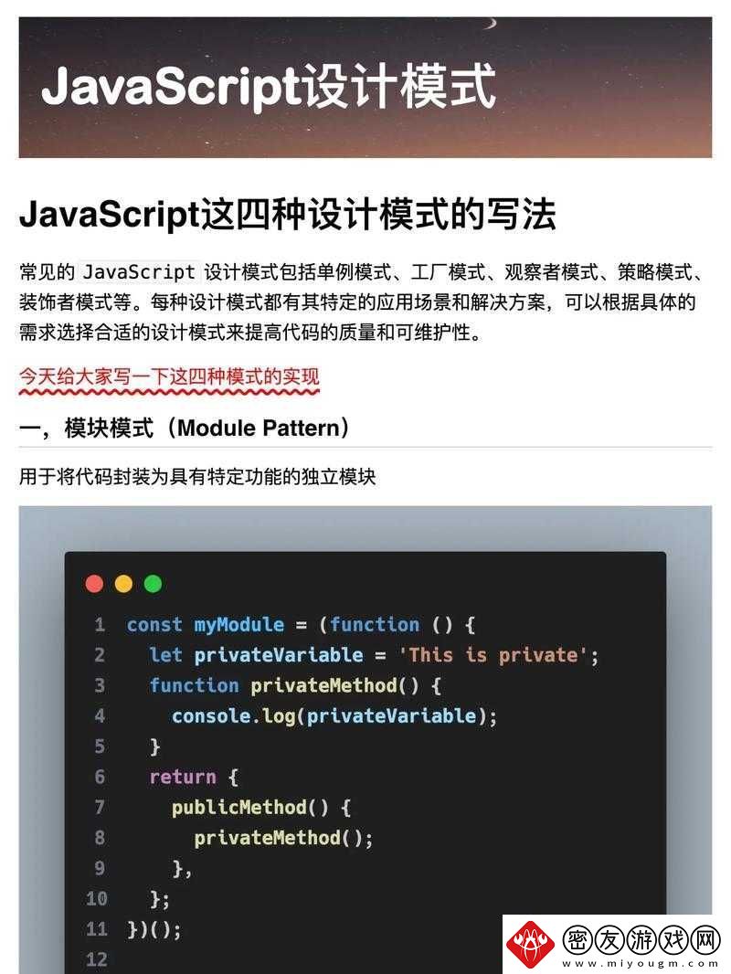 javascript-中国免费：优质资源免费分享