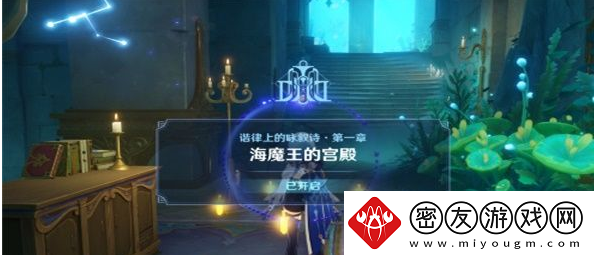 原神海魔王的宫殿任务怎么解密-原神海魔王的宫殿任务完成攻略