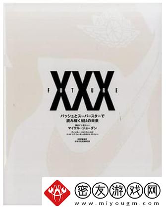 XXX娇小XXX日本爽XXX-友：这简直是完美的结合！