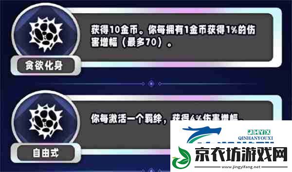 金铲铲之战s13伤害增幅异常突变一览