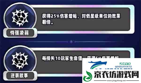 金铲铲之战s13伤害增幅异常突变一览