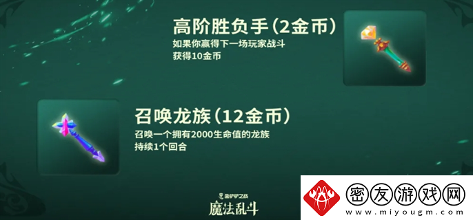 金铲铲之战S12随机法杖机制是什么