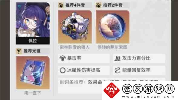 崩坏星穹铁道彦卿冰冻队角色搭配介绍一览