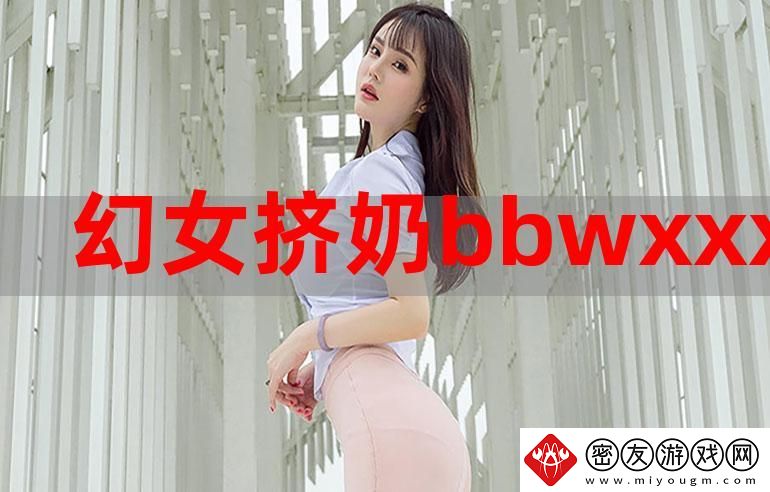 小小拗BBWWWW国产-友热议：多元文化如何形成独特魅力