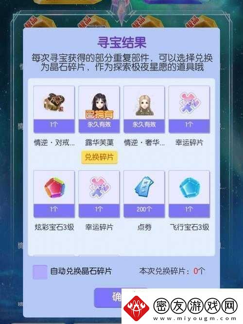 QQ炫舞：星舞神兽许愿方法及位置探寻