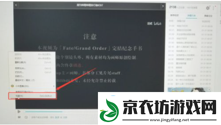 B站下载助手怎么用