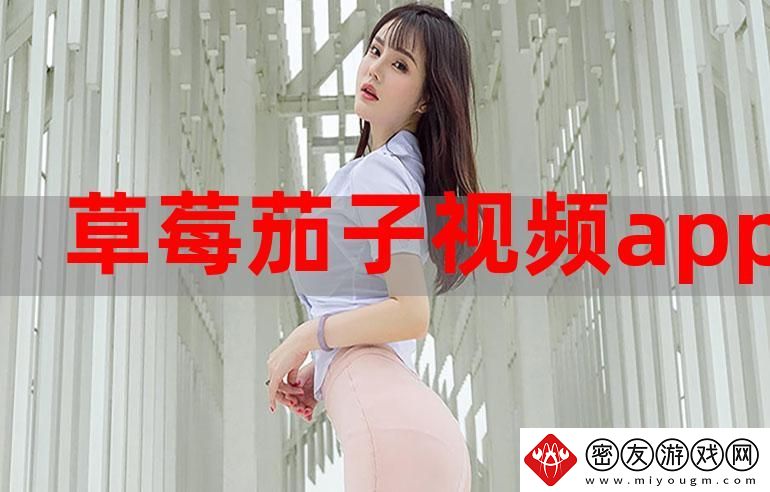 绿巨人茄子香蕉榴莲草莓在线-友：绝对不想错过的美味组合！