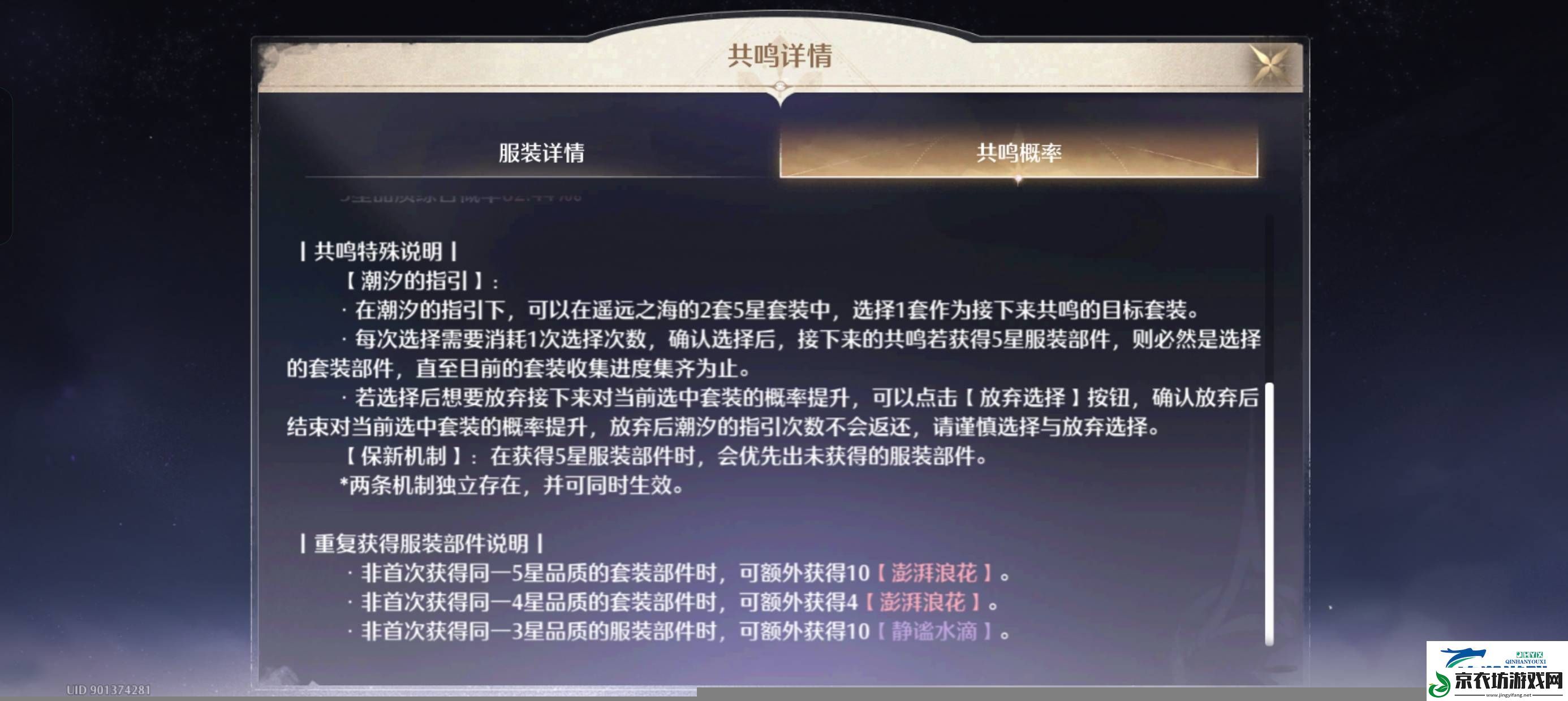 无限暖暖怎么氪金划算