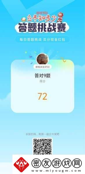 小鸡答题挑战升级-10月22日答案揭秘助你赢在起跑线