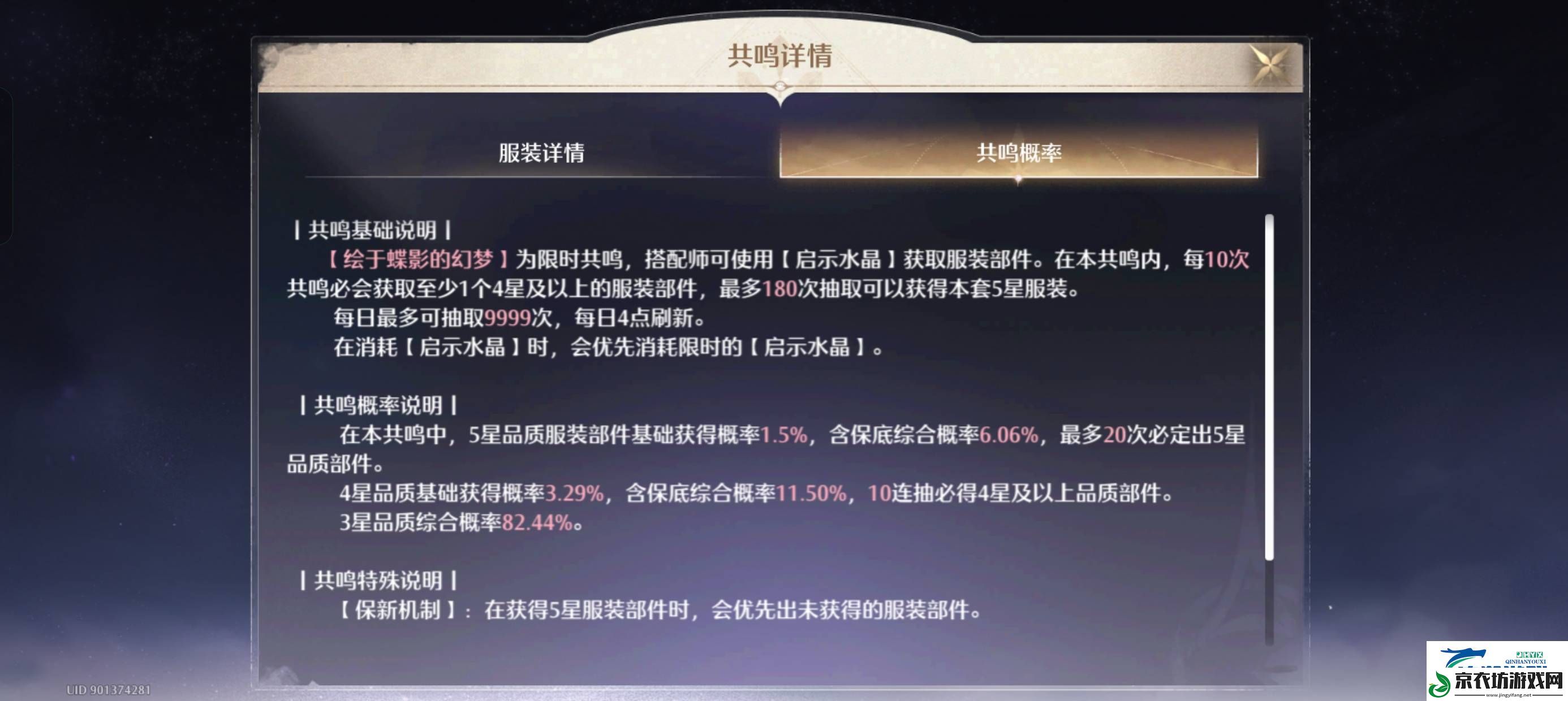 无限暖暖怎么氪金划算