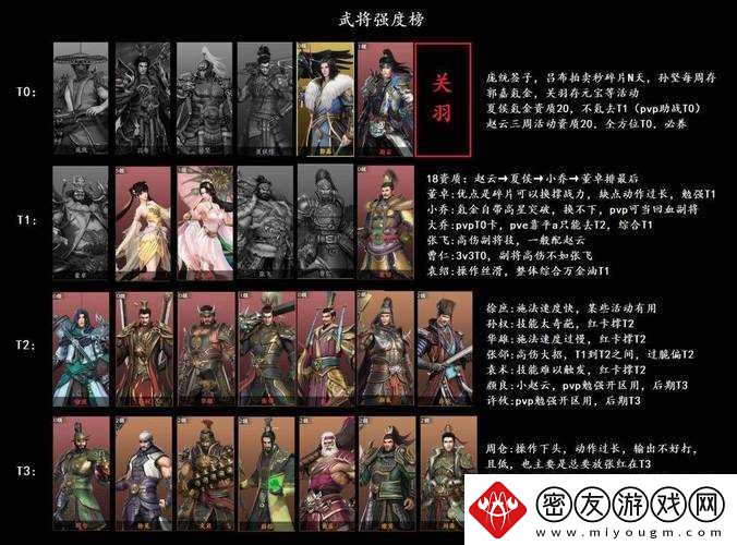 卧龙吟2：武将碎片获取攻略全解析——快速积累武将碎片的技巧分享